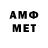 АМФЕТАМИН 97% hUme'1