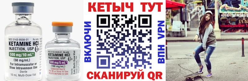 Кетамин ketamine Гусиноозёрск